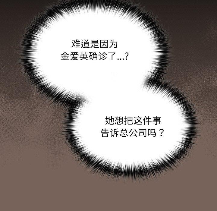 [韩国漫画] 傻瓜病毒 剧情,性玩具#[159P]-145