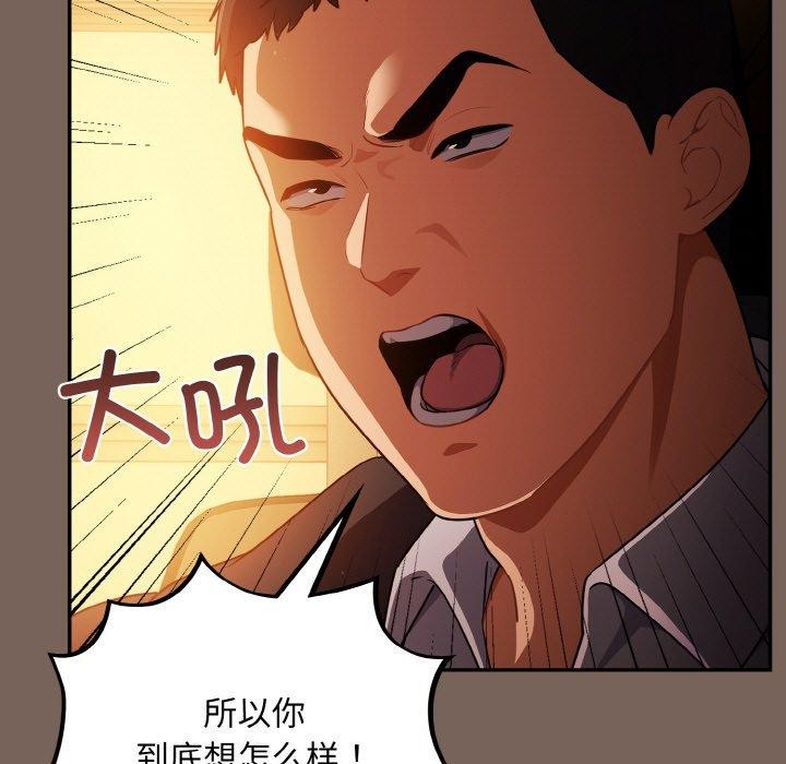 [韩国漫画] 傻瓜病毒 剧情,性玩具#[159P]-149