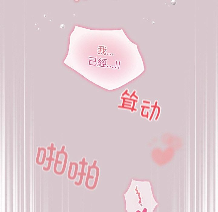 [韩国漫画] 傻瓜病毒 剧情,性玩具#[159P]-29