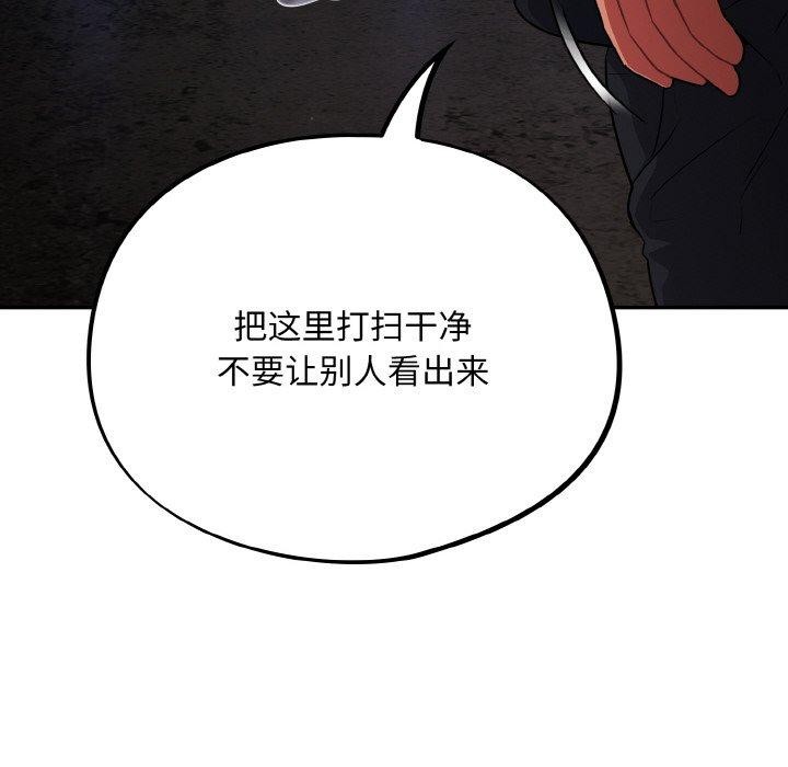 [韩国漫画] 傻瓜病毒 剧情,性玩具#[159P]-34