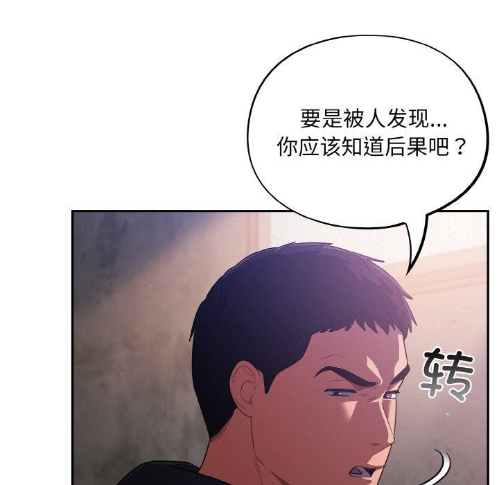[韩国漫画] 傻瓜病毒 剧情,性玩具#[159P]-35
