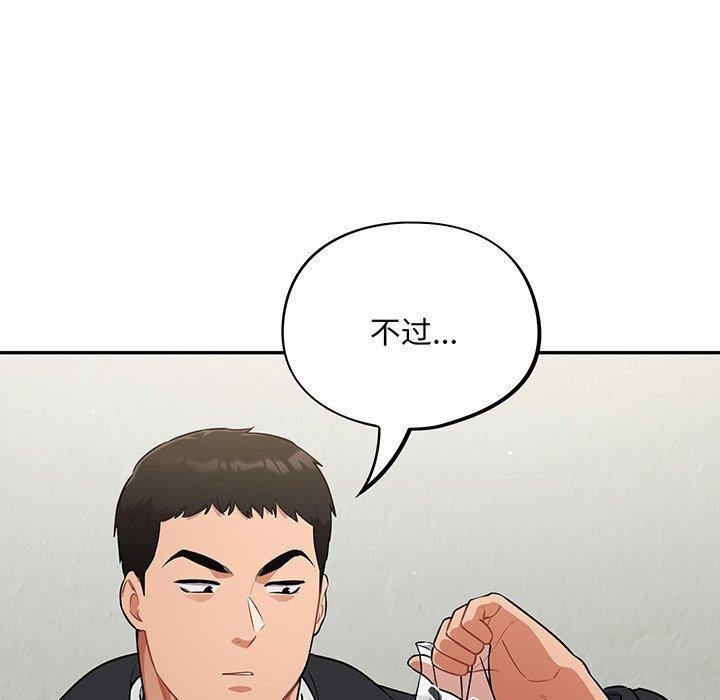 [韩国漫画] 傻瓜病毒 剧情,性玩具#[159P]-58