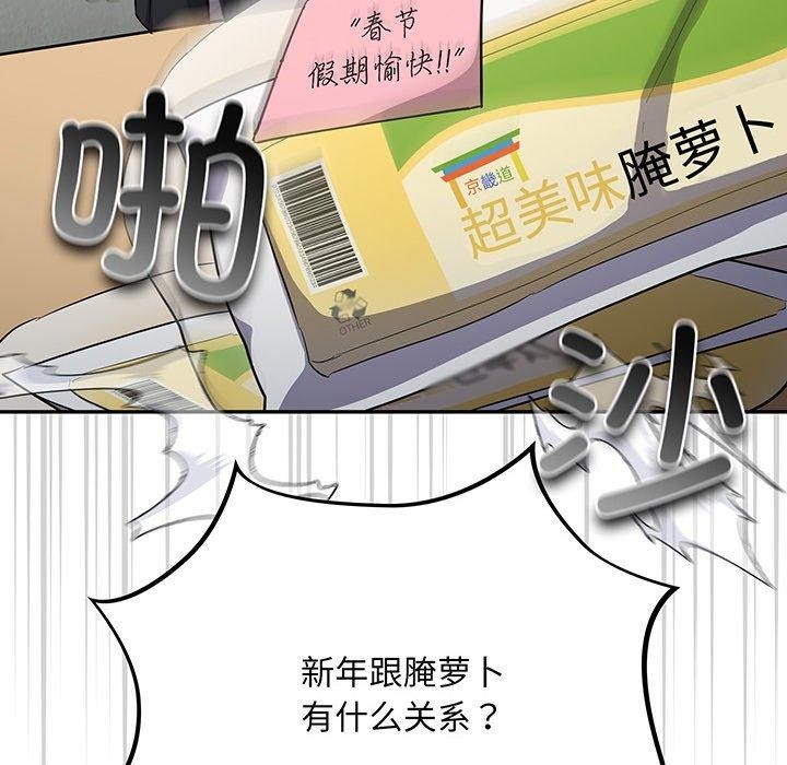 [韩国漫画] 傻瓜病毒 剧情,性玩具#[159P]-62