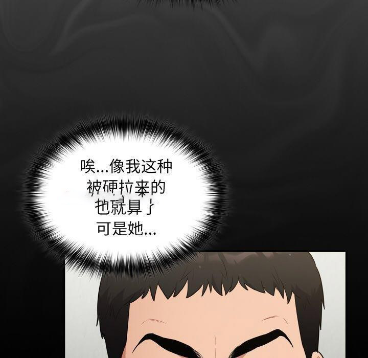 [韩国漫画] 傻瓜病毒 剧情,性玩具#[159P]-80