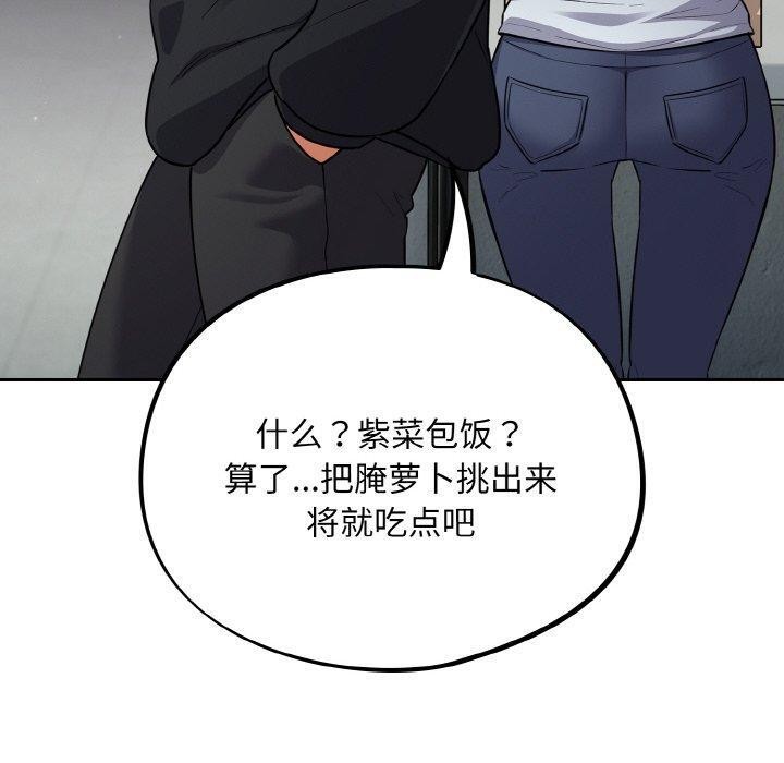[韩国漫画] 傻瓜病毒 剧情,性玩具#[159P]-90