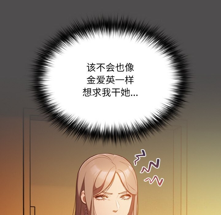 [韩国漫画] 傻瓜病毒 剧情,性玩具#[168P]-10
