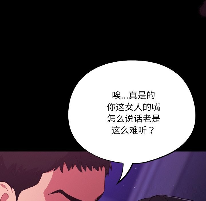 [韩国漫画] 傻瓜病毒 剧情,性玩具#[168P]-101