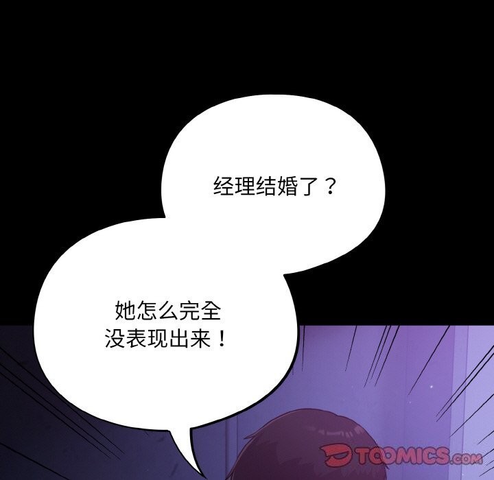 [韩国漫画] 傻瓜病毒 剧情,性玩具#[168P]-111