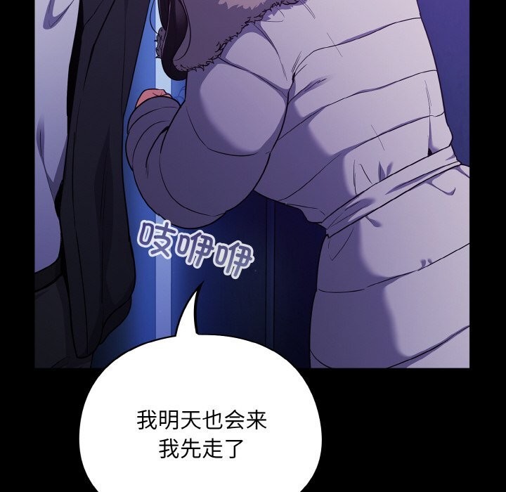 [韩国漫画] 傻瓜病毒 剧情,性玩具#[168P]-118