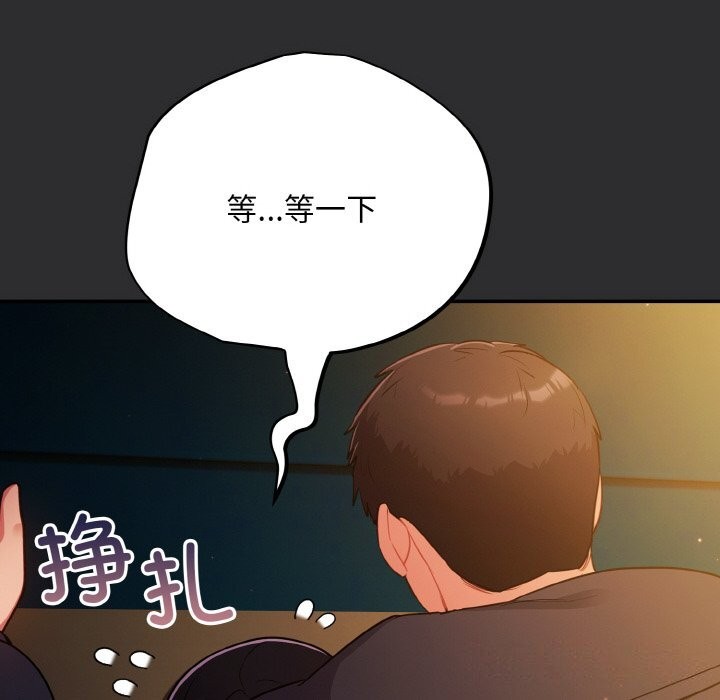 [韩国漫画] 傻瓜病毒 剧情,性玩具#[168P]-130