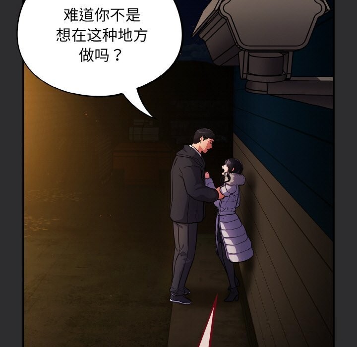 [韩国漫画] 傻瓜病毒 剧情,性玩具#[168P]-133