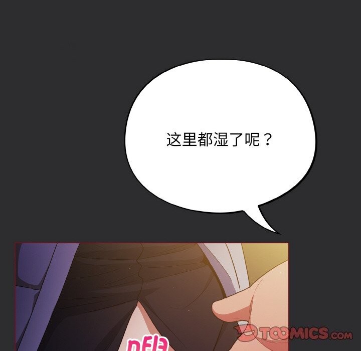 [韩国漫画] 傻瓜病毒 剧情,性玩具#[168P]-138