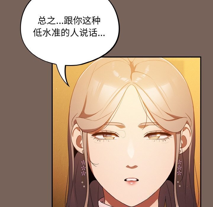 [韩国漫画] 傻瓜病毒 剧情,性玩具#[168P]-14
