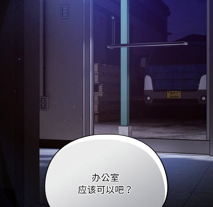 [韩国漫画] 傻瓜病毒 剧情,性玩具#[168P]-150