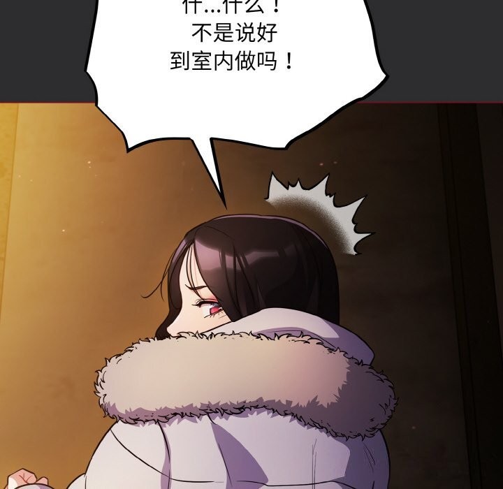 [韩国漫画] 傻瓜病毒 剧情,性玩具#[168P]-154