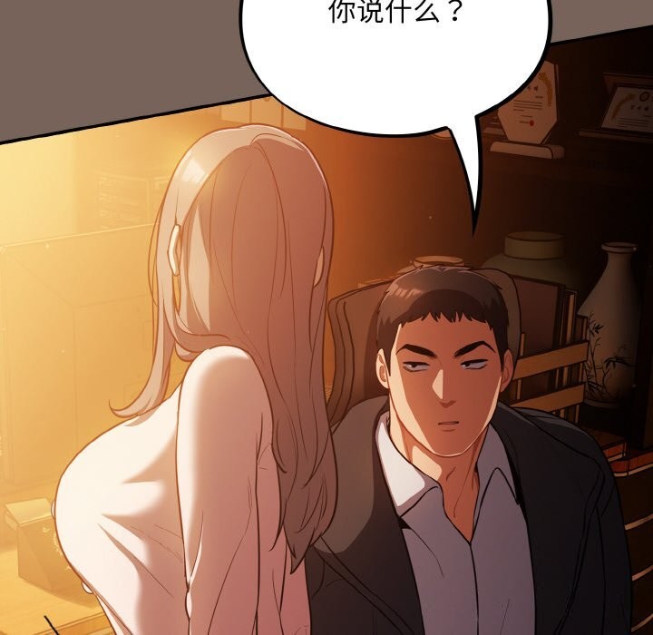 [韩国漫画] 傻瓜病毒 剧情,性玩具#[168P]-16