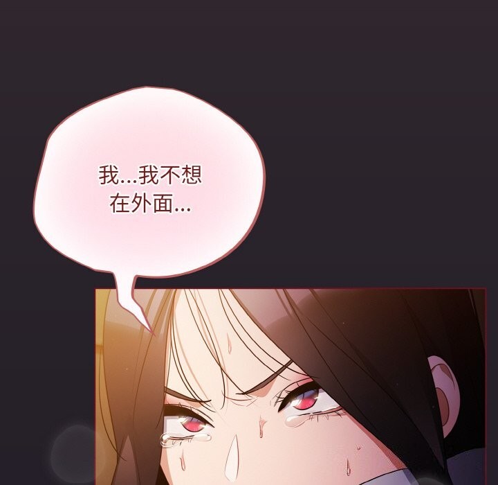 [韩国漫画] 傻瓜病毒 剧情,性玩具#[168P]-162