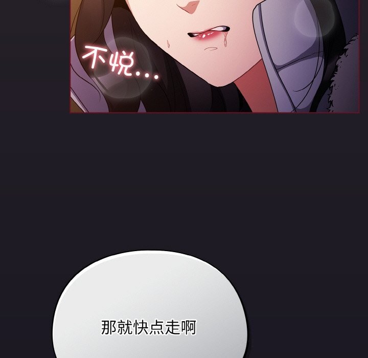 [韩国漫画] 傻瓜病毒 剧情,性玩具#[168P]-163