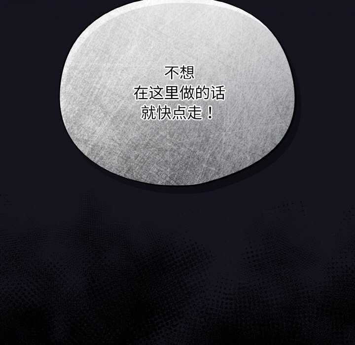 [韩国漫画] 傻瓜病毒 剧情,性玩具#[168P]-167