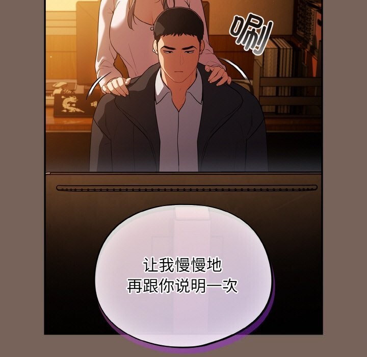 [韩国漫画] 傻瓜病毒 剧情,性玩具#[168P]-19