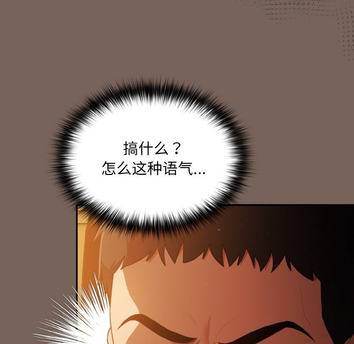 [韩国漫画] 傻瓜病毒 剧情,性玩具#[168P]-26