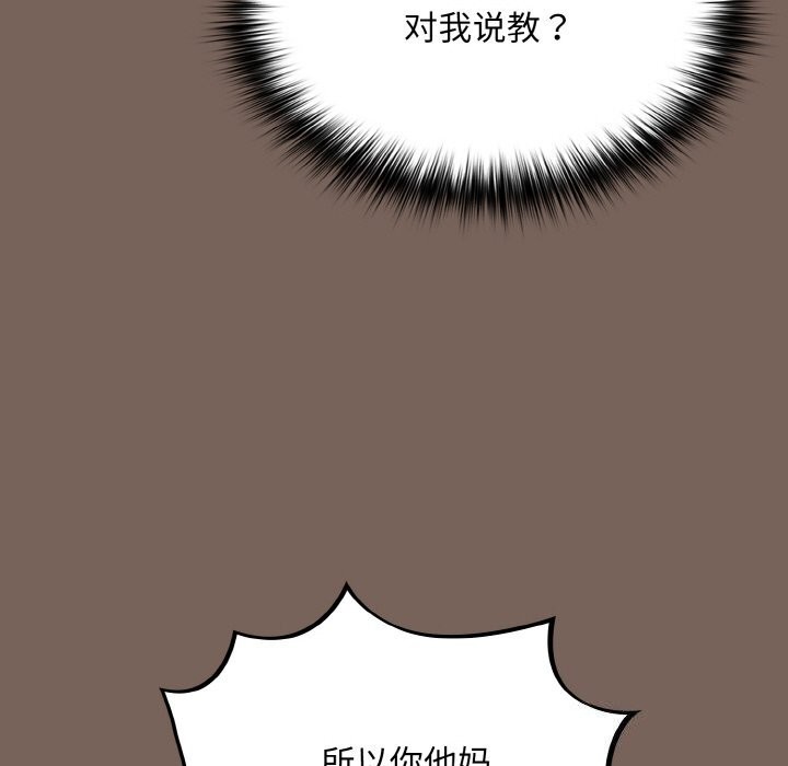 [韩国漫画] 傻瓜病毒 剧情,性玩具#[168P]-28