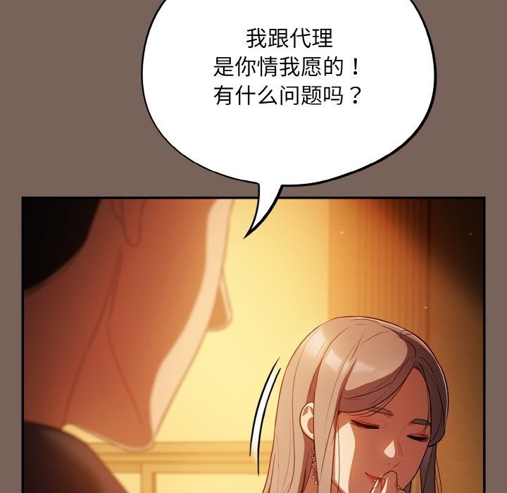 [韩国漫画] 傻瓜病毒 剧情,性玩具#[168P]-32
