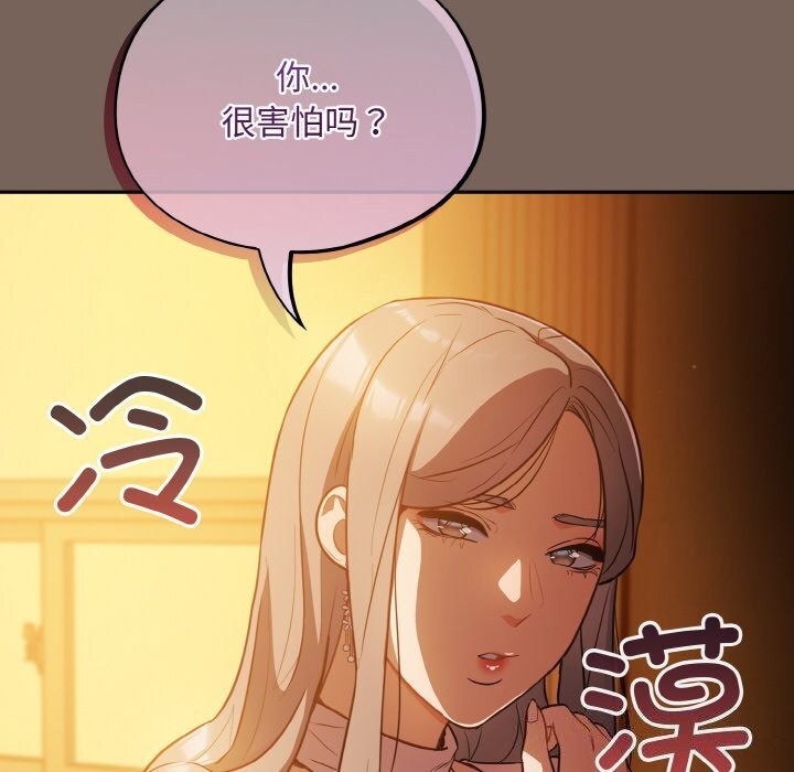[韩国漫画] 傻瓜病毒 剧情,性玩具#[168P]-34