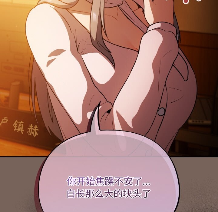 [韩国漫画] 傻瓜病毒 剧情,性玩具#[168P]-35