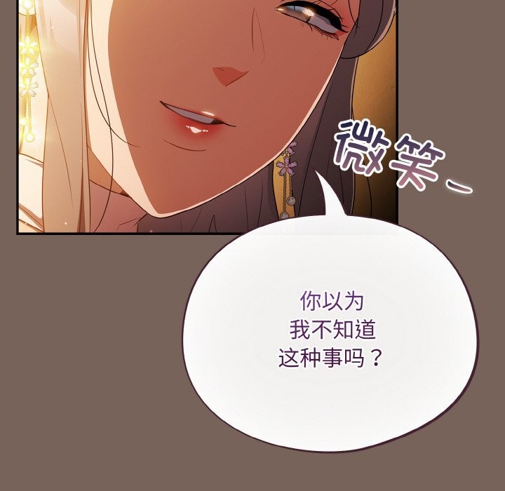 [韩国漫画] 傻瓜病毒 剧情,性玩具#[168P]-42