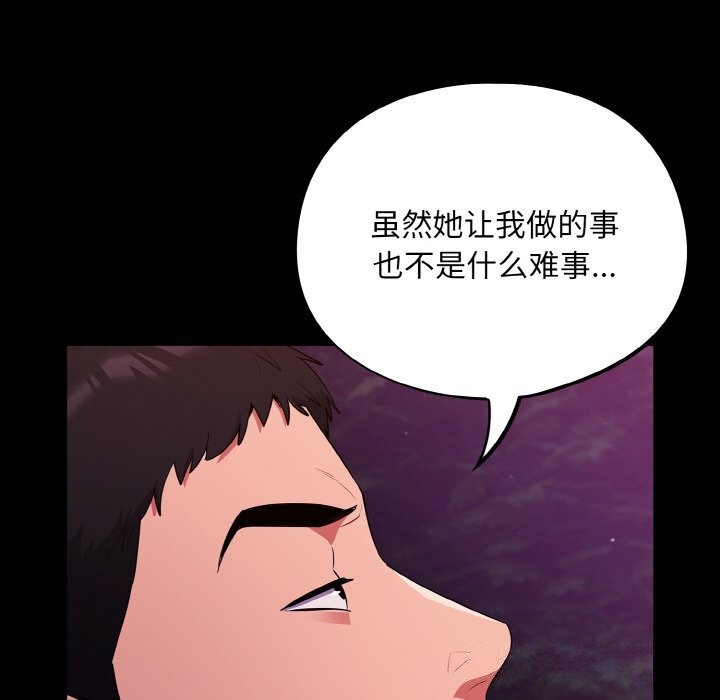 [韩国漫画] 傻瓜病毒 剧情,性玩具#[168P]-54
