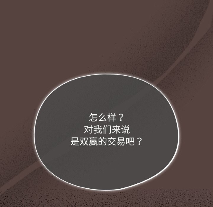 [韩国漫画] 傻瓜病毒 剧情,性玩具#[168P]-61