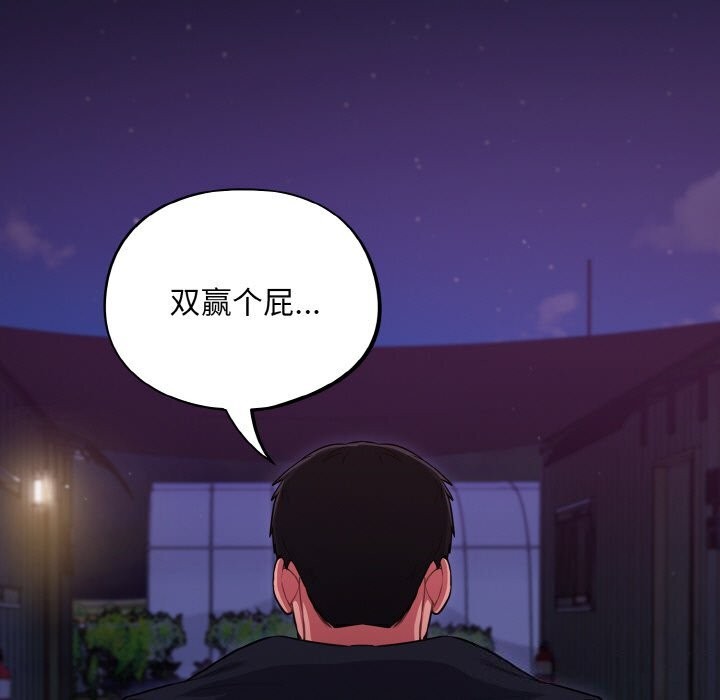 [韩国漫画] 傻瓜病毒 剧情,性玩具#[168P]-63