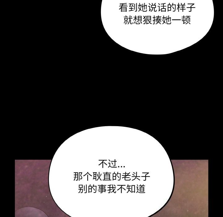 [韩国漫画] 傻瓜病毒 剧情,性玩具#[168P]-67