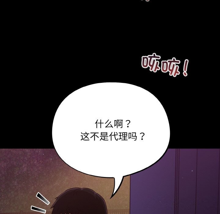 [韩国漫画] 傻瓜病毒 剧情,性玩具#[168P]-70