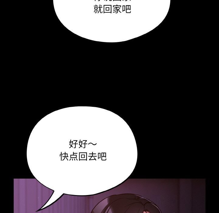[韩国漫画] 傻瓜病毒 剧情,性玩具#[168P]-77
