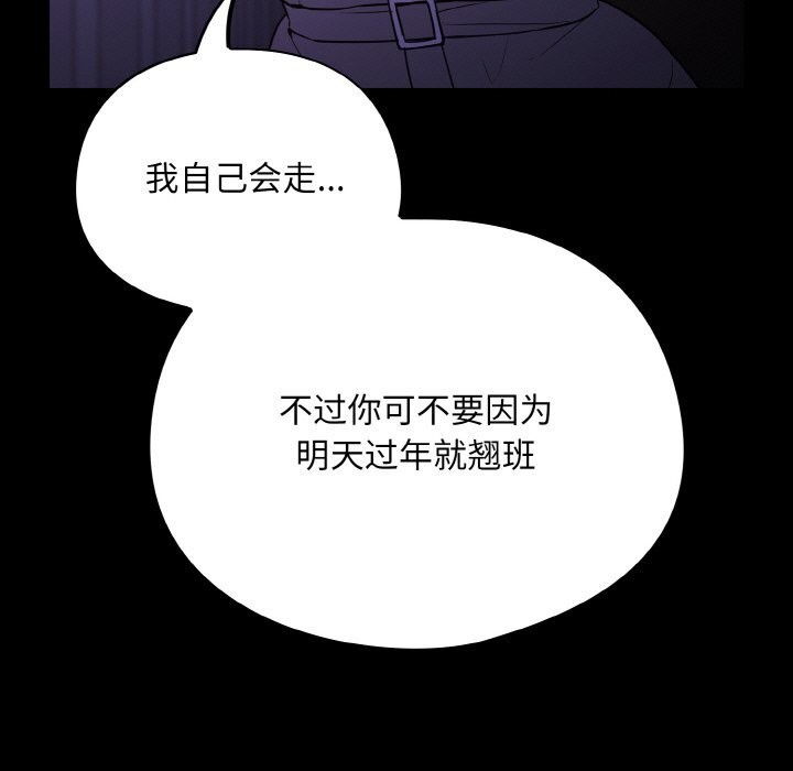 [韩国漫画] 傻瓜病毒 剧情,性玩具#[168P]-79