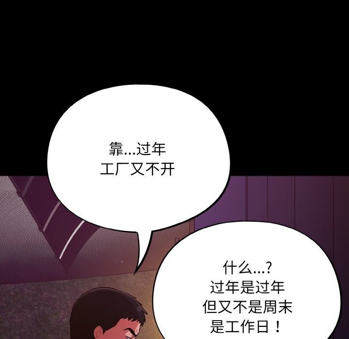 [韩国漫画] 傻瓜病毒 剧情,性玩具#[168P]-80