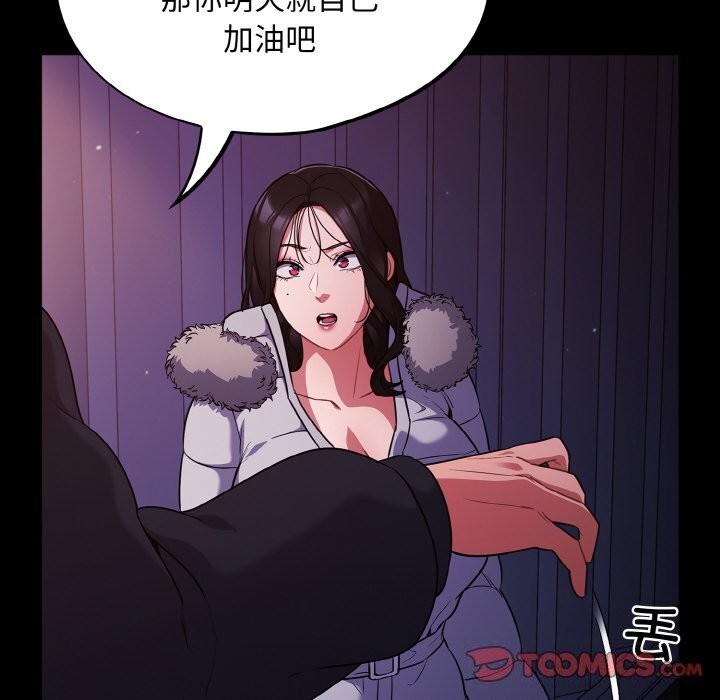 [韩国漫画] 傻瓜病毒 剧情,性玩具#[168P]-84