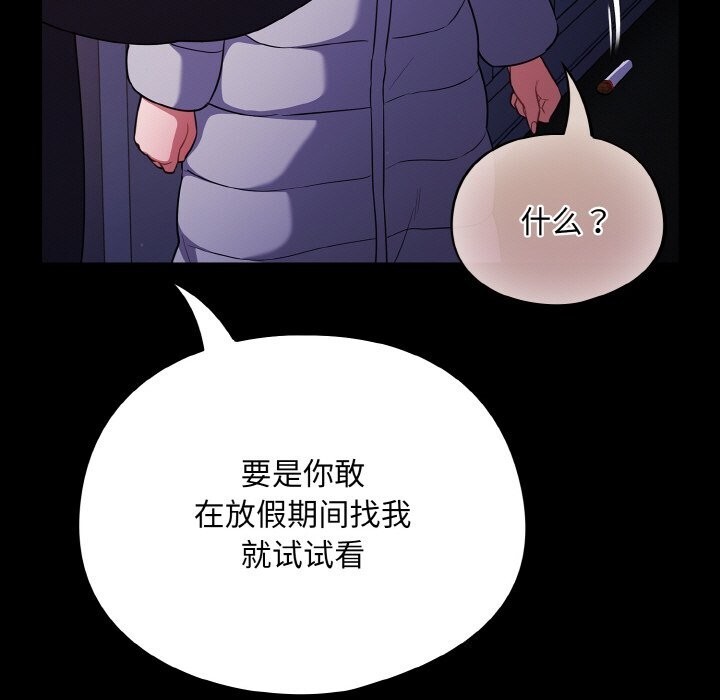[韩国漫画] 傻瓜病毒 剧情,性玩具#[168P]-85