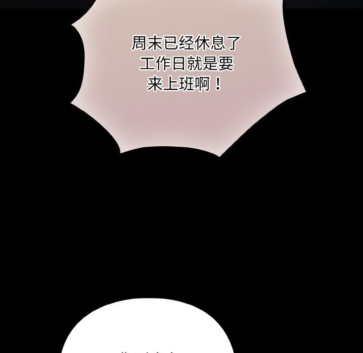 [韩国漫画] 傻瓜病毒 剧情,性玩具#[168P]-89