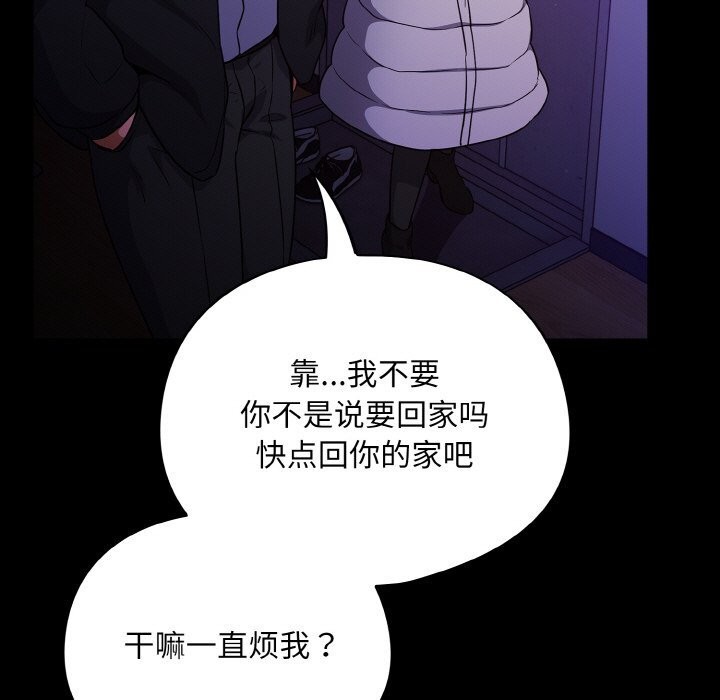 [韩国漫画] 傻瓜病毒 剧情,性玩具#[168P]-91