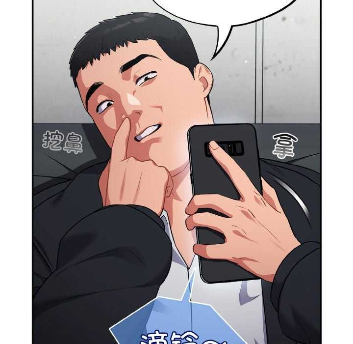 [韩国漫画] 傻瓜病毒 剧情,性玩具#[179P]-102