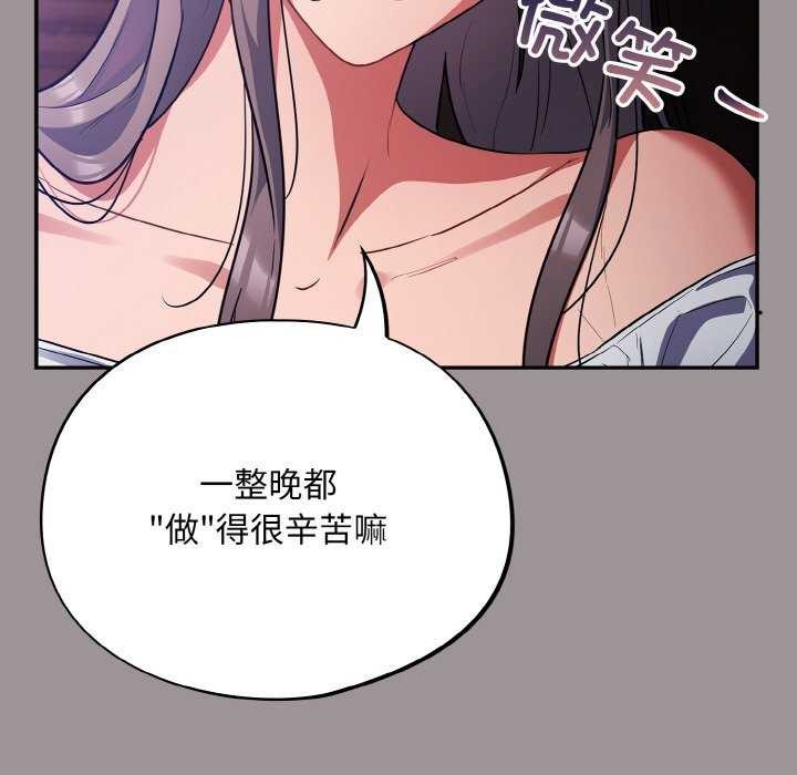 [韩国漫画] 傻瓜病毒 剧情,性玩具#[179P]-115