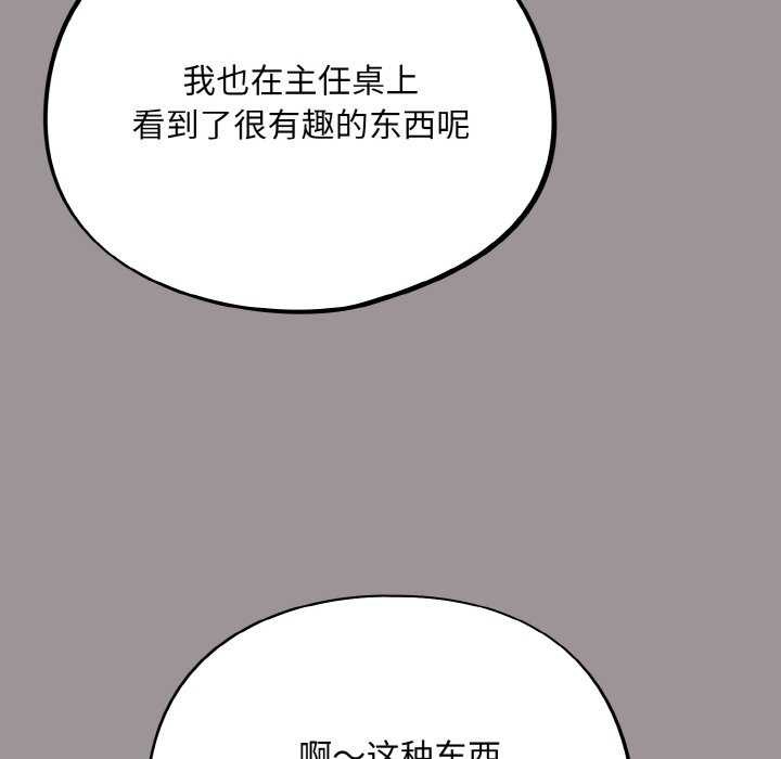 [韩国漫画] 傻瓜病毒 剧情,性玩具#[179P]-118