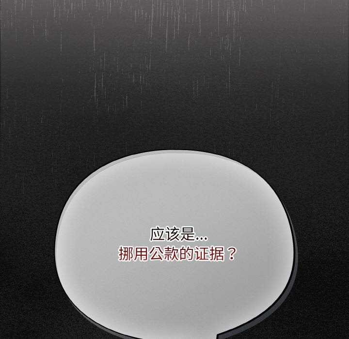 [韩国漫画] 傻瓜病毒 剧情,性玩具#[179P]-121