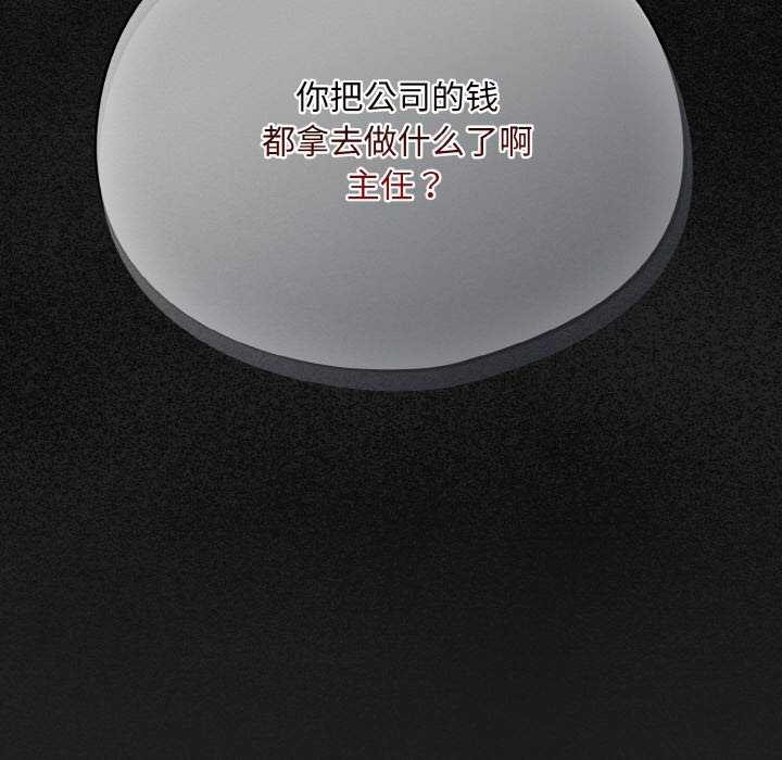 [韩国漫画] 傻瓜病毒 剧情,性玩具#[179P]-125