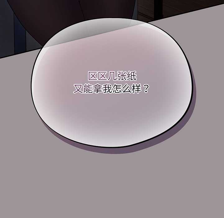 [韩国漫画] 傻瓜病毒 剧情,性玩具#[179P]-132