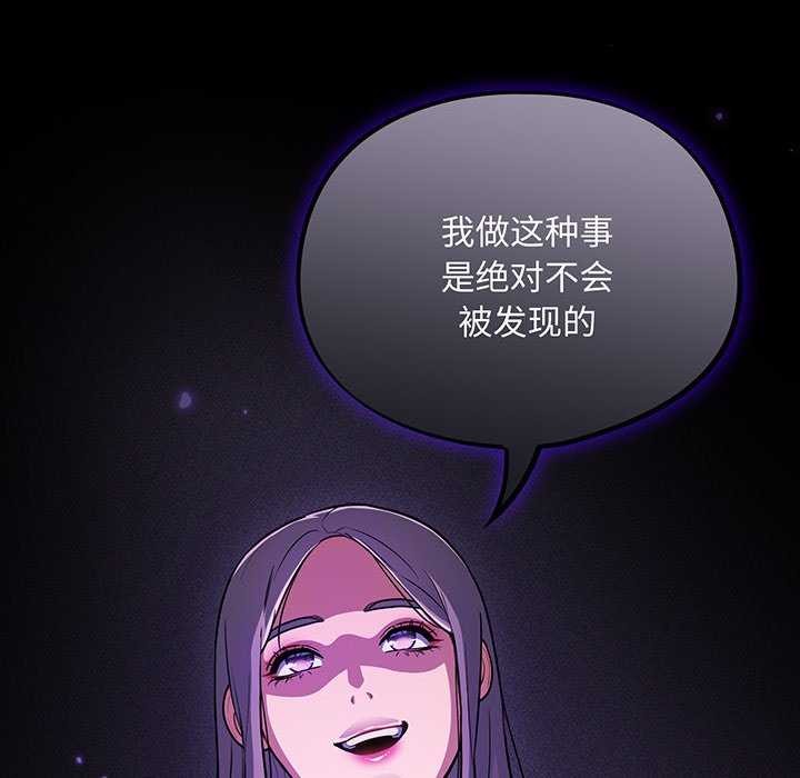 [韩国漫画] 傻瓜病毒 剧情,性玩具#[179P]-138