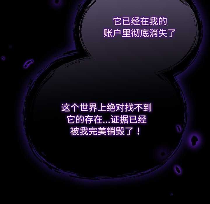 [韩国漫画] 傻瓜病毒 剧情,性玩具#[179P]-143